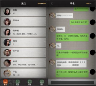 流言侦探-将侦探小说当成游戏来玩,读者不再只