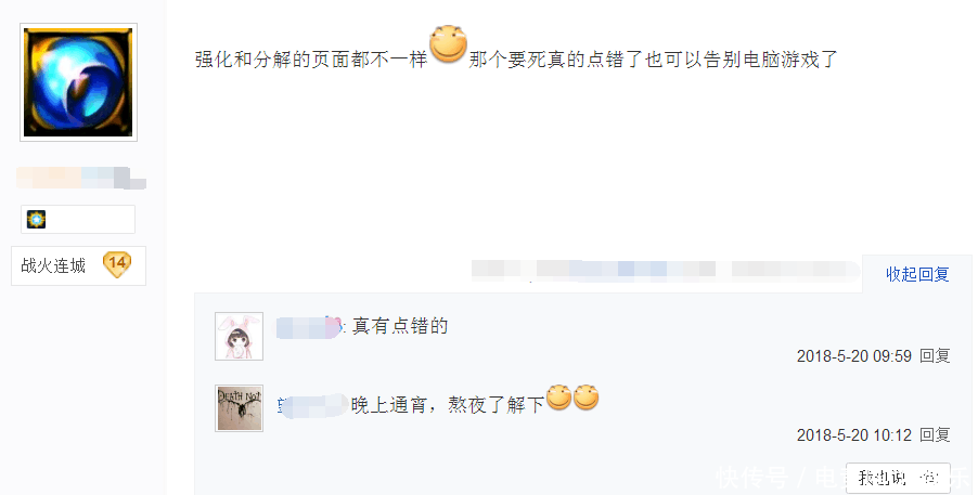 DNF玩家变身凯丽摆上分解机, 结果招到玩家怒