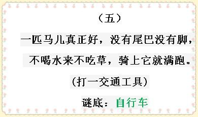 适合3~5岁宝宝的猜谜语,提高孩子想象力又开发
