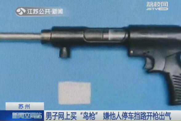 男子网上买 男子网上买