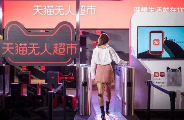 马云的无人超市如今真的无人了,百亿投资失败