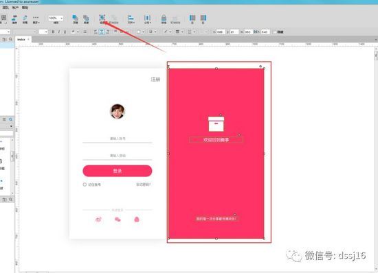 Axure软件实现登录界面交互小教程