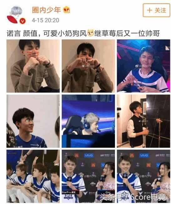 诺言ID争夺战:王者荣耀职业选手诺言登微博热