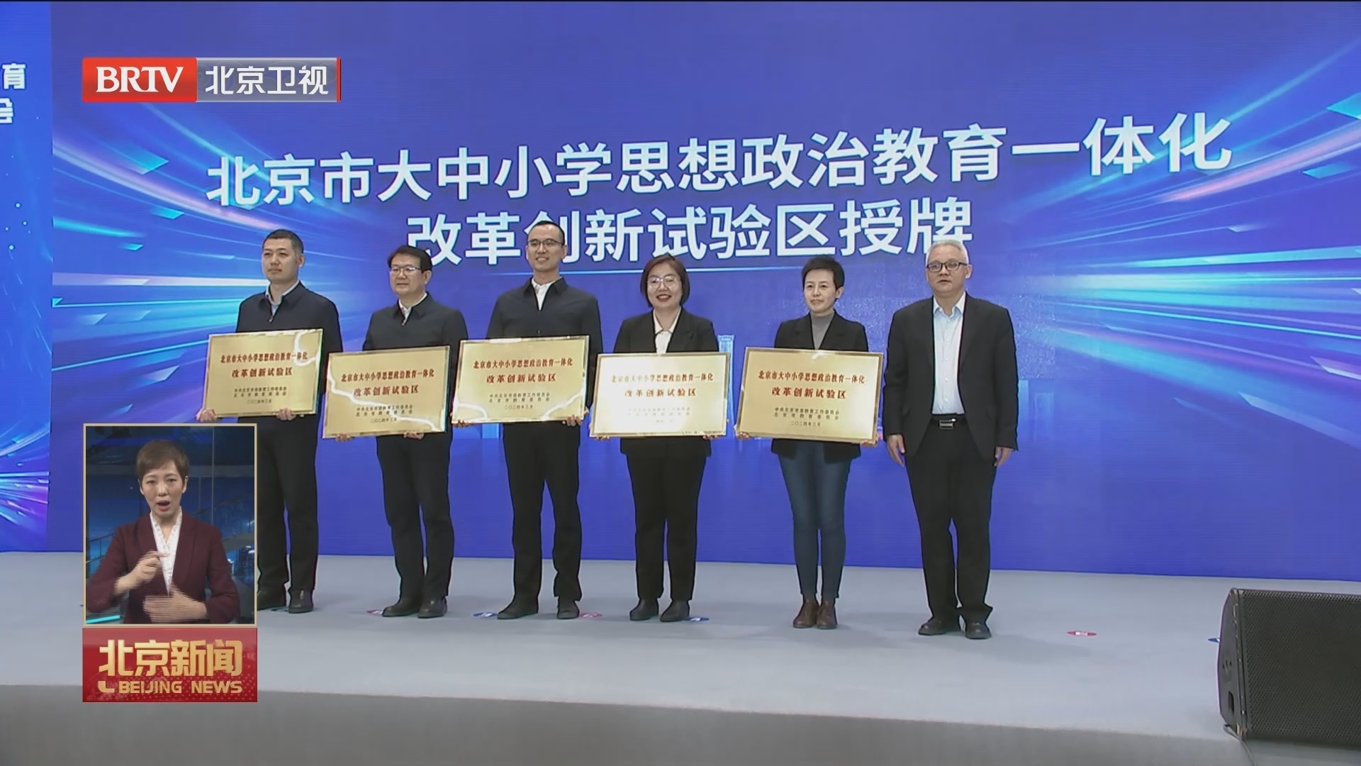 本市推进“大思政课”和大中小学思政教育一体化