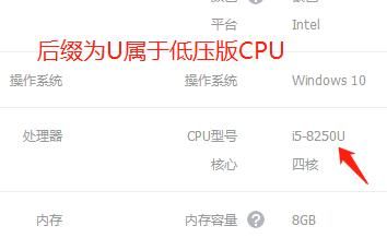 谈谈笔记本电脑处理器后缀U M HQ都是些什么