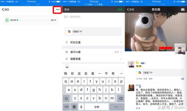 原来微信朋友圈也可以发语音,方法如此简单