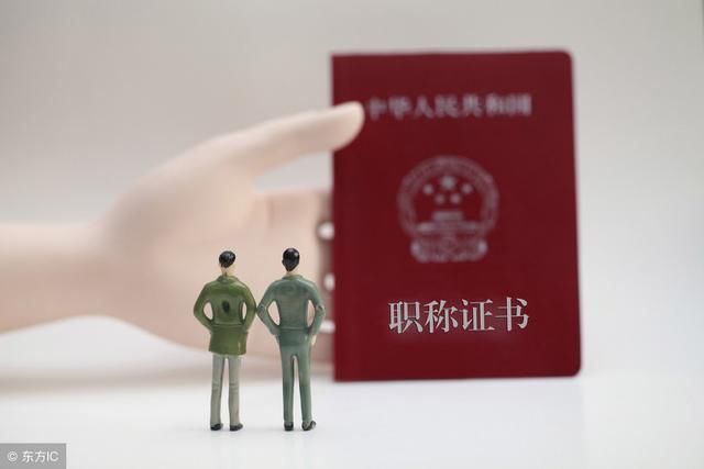 取消中小学教师职称制度势在必行