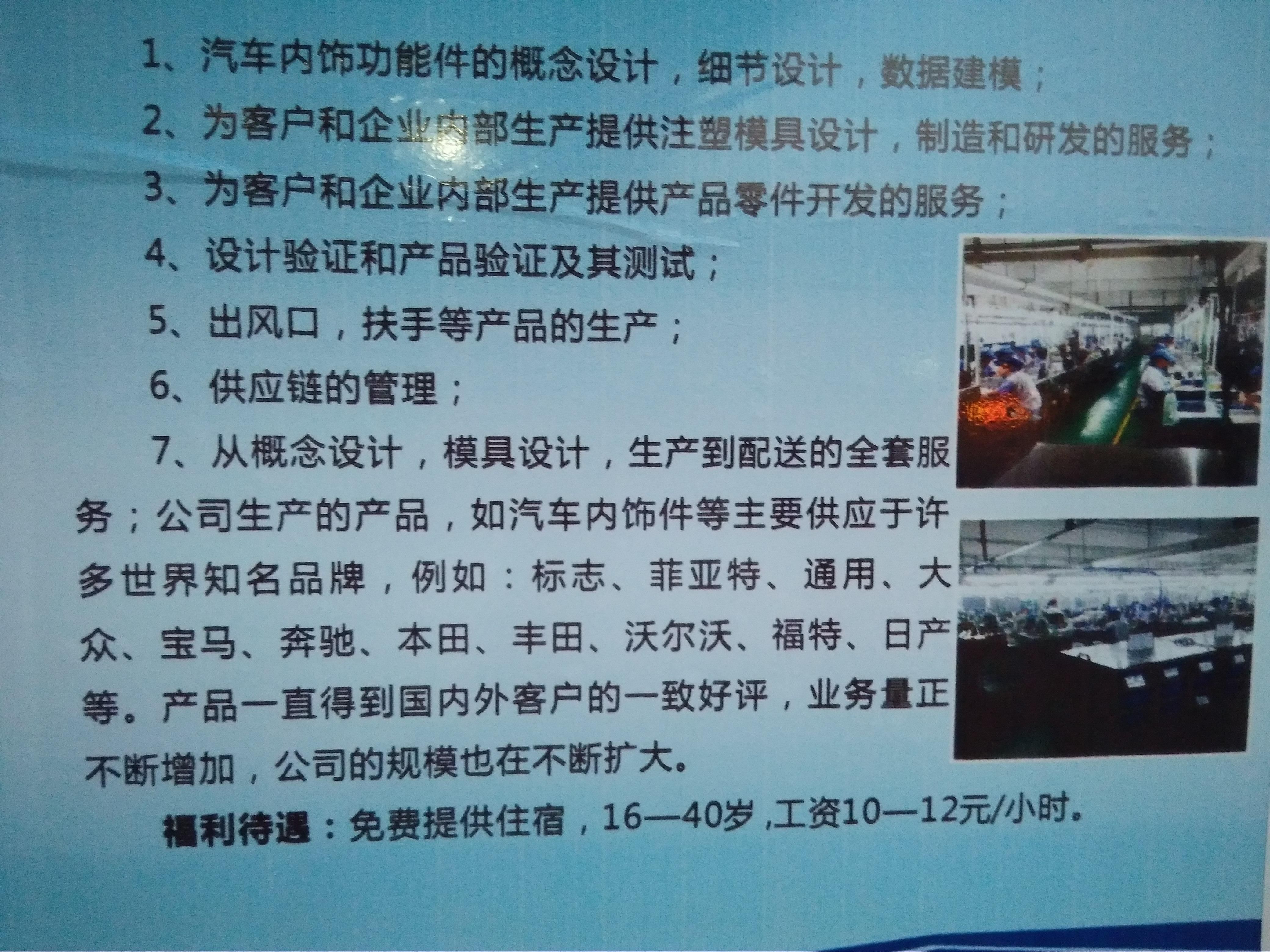 深圳、广州、东莞、惠州的工厂待遇如何?六张