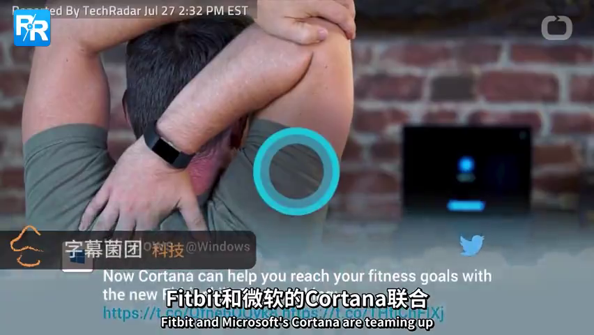 Cortana助攻Fibit手环：能用语音了解健身进度
