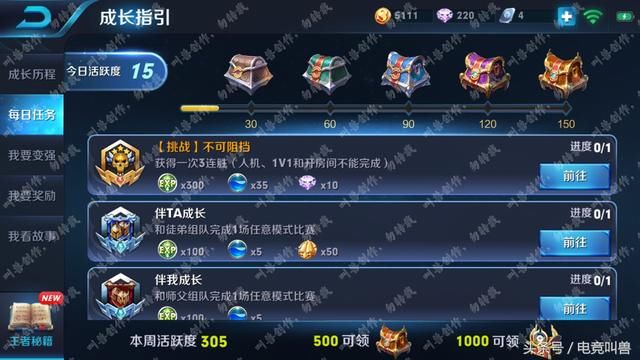 王者荣耀:金币获取方法汇总,金币多到你不敢想