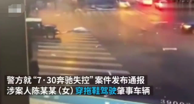 夜总汇:杭州奔驰失控致5死 女司机不知穿拖鞋