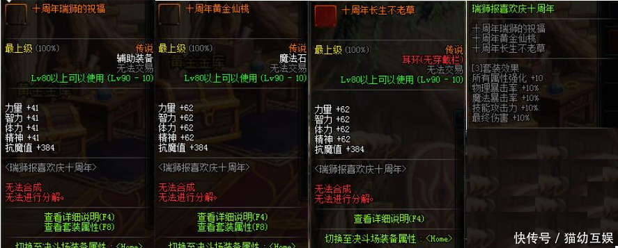 DNF十周年送特殊装备套,又多了一套小号专属