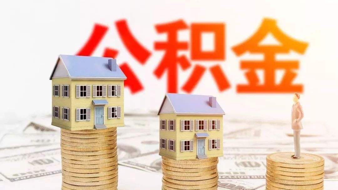 太原市住房公积金管理中心近期热点问题解答