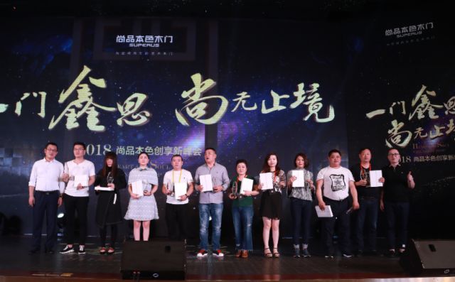 热烈祝贺尚品本色木门 “尚”有蓝图 天道酬勤 年会在三亚隆重