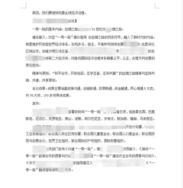 2018高考政治:最新时政热点及题型规律大全,高