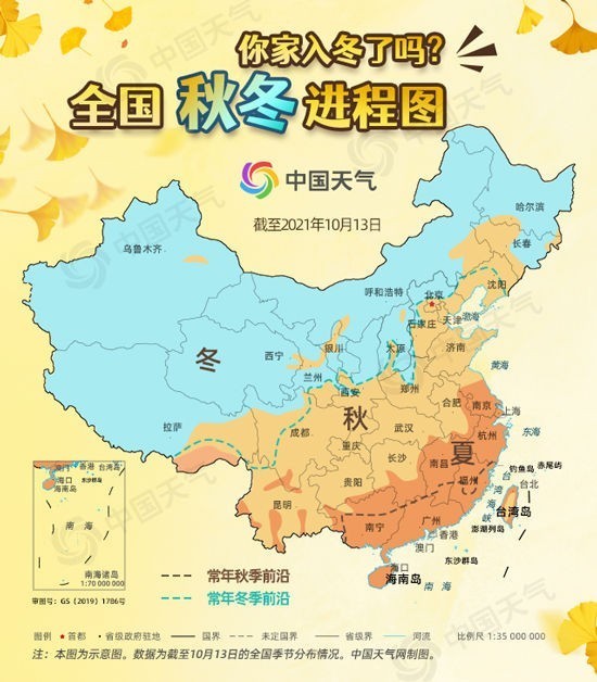 最新全国秋冬进程图请查收,你家现在是入秋?还是高温?