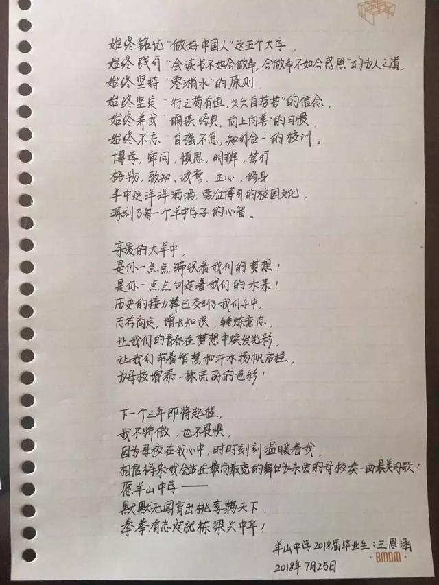 2018中招录取信阳羊山中学传喜讯