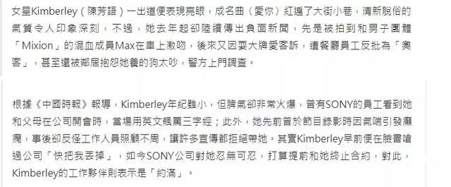 耍大牌被解约、插足婚姻…创造101选手被爆出