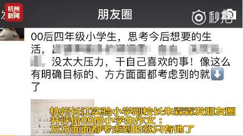 00后小学生写未来生活走红网络,作文内容却让