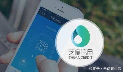 芝麻信用达到多少算及格?你芝麻分最近上涨了