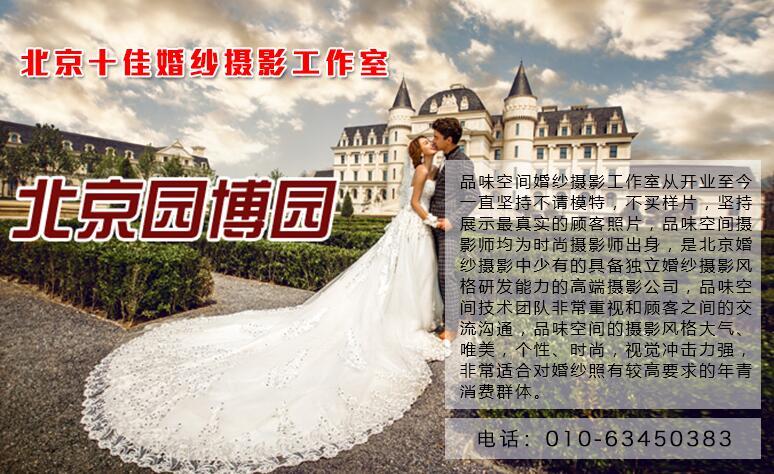 石景山婚纱照_石景山游乐园(2)