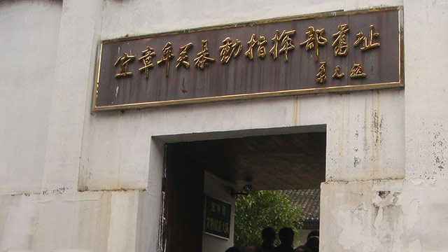 《寻踪英雄路》湘南起义拉开序幕 《寻踪英雄路》湘南起义拉开序幕