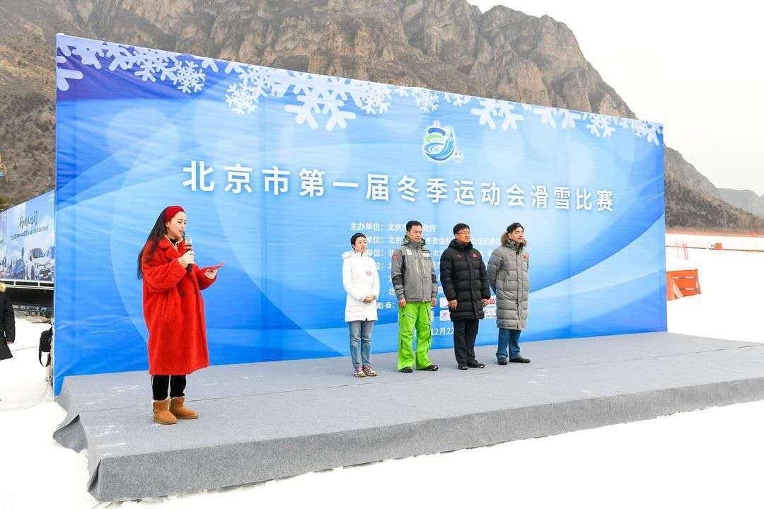 北京市首届冬季运动会竞技组滑雪比赛鸣锣开赛 北京市首届冬季运动会竞技组滑雪比赛鸣锣开赛