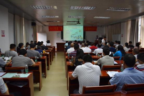 清新举办2017年度基层农技推广体系改革与建