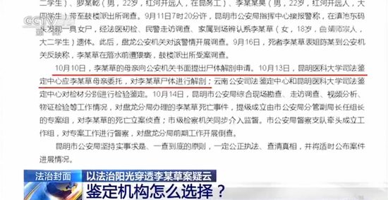 云南女大学生溺亡 事发当晚究竟发生了什么?(图18) 云南女大学生溺亡 事发当晚究竟发生了什么?(图18)