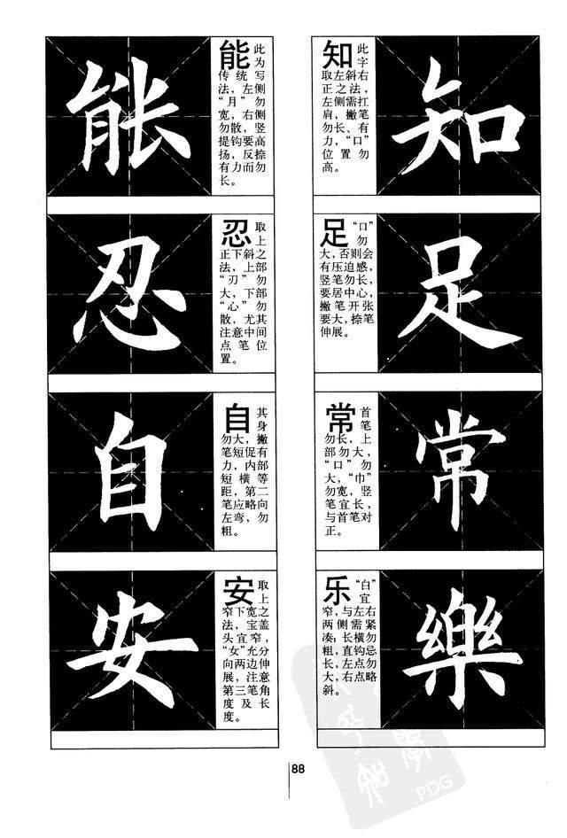 学好这些笔画和结字的书写技巧,你也会写好规