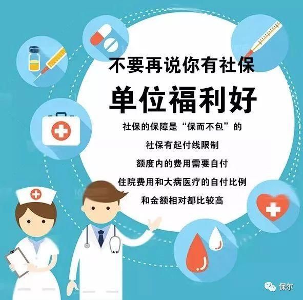 2018城乡居民基本医保报销比例出来了!有保险
