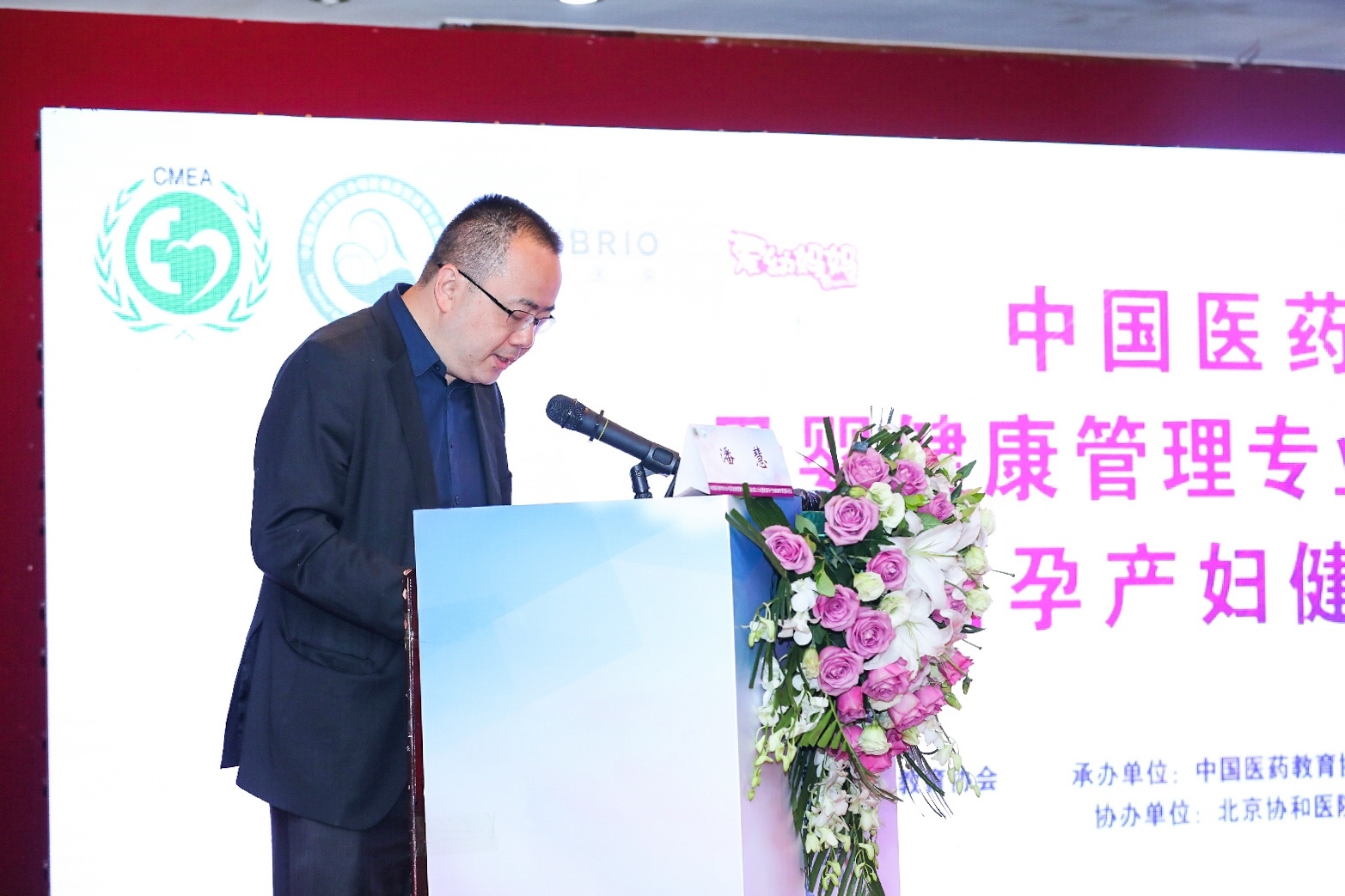 中国医药教育协会母婴健康管理专业委员会正式成立 为实现健康中国梦砥砺前行