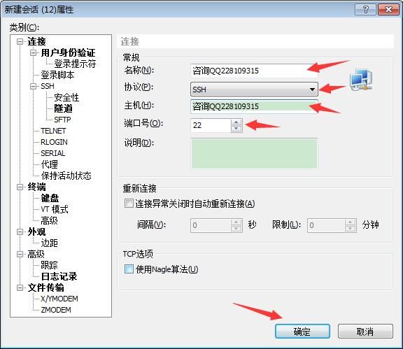 xshell链接Linux安装宝塔面板及常用命令