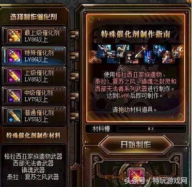 什么?DNF起源版本免费送毕业武器?史诗制作