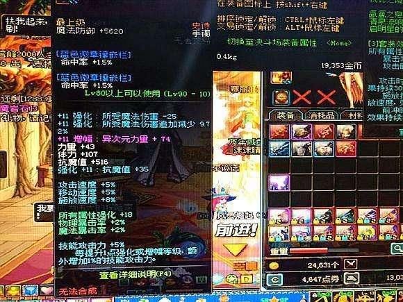 DNF:富婆剑帝养成记,1000RMB就为6点属性,战