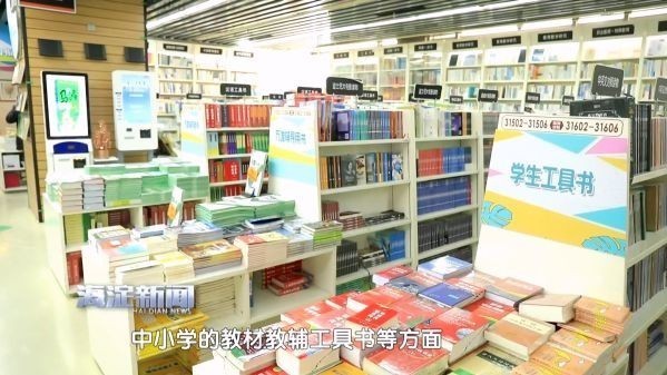 中关村图书大厦：教辅类图书迎来销售小高峰