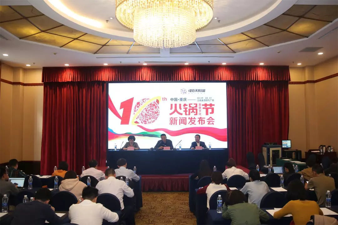 第十届中国(重庆)火锅美食文化节即将举办