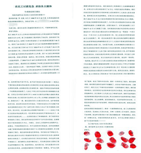 嘉兴林埭:部门相互推诿 农民工讨薪两年无果 嘉兴林埭:部门相互推诿 农民工讨薪两年无果