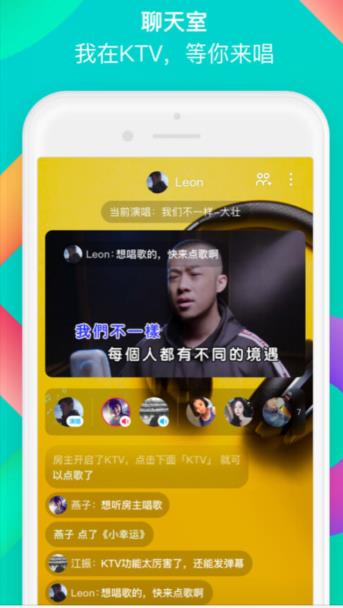 社交新风口 声网携手陌陌上线一起KTV 场景化