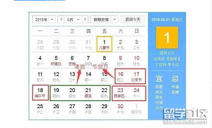 2018年高考生放假时间安排出炉,预测你能休息