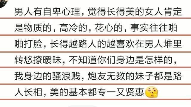 为什么长得漂亮的女生没男朋友,长得一般的女