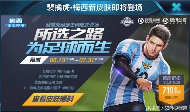 王者荣耀:峡谷多了一只野怪?只因这个皮肤玩家