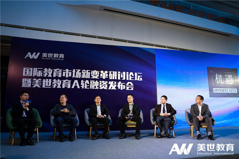 美世教育完成A轮融资 春晓资本和上海涌铧联合