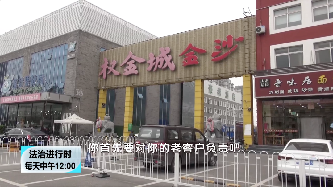 北京“权金城”跑路了?记者第一时间实地调查 北京“权金城”跑路了?记者第一时间实地调查