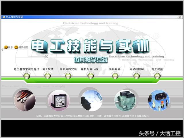 最新版电工接线仿真软件,动态测量,故障提示,现