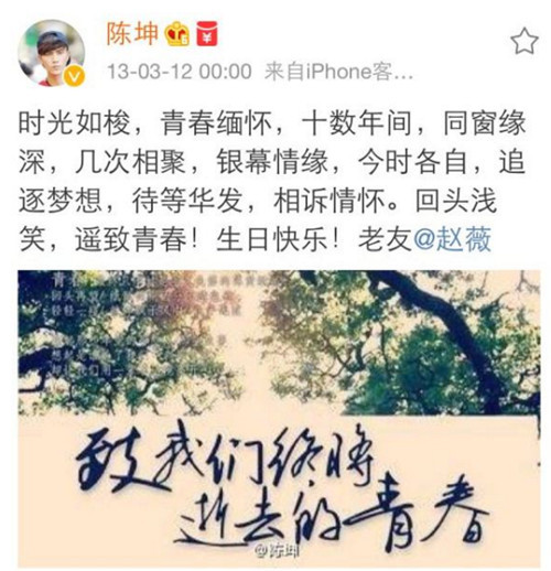 厉害了!这个女人掌握赵薇陈坤黄晓明太多秘密(图68) 厉害了!这个女人掌握赵薇陈坤黄晓明太多秘密(图68)