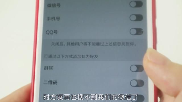 警惕个人信息被冒用,微信这几个功能开关要关