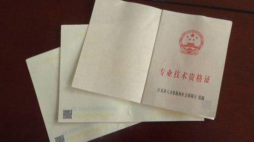 扬州人注意!职称申报不再三唯,专业不对口也