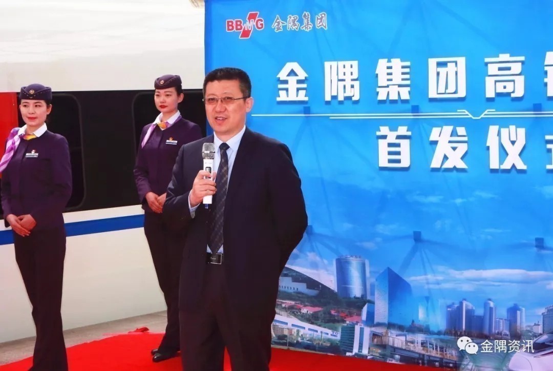 华铁集团董事长_董事长(2)