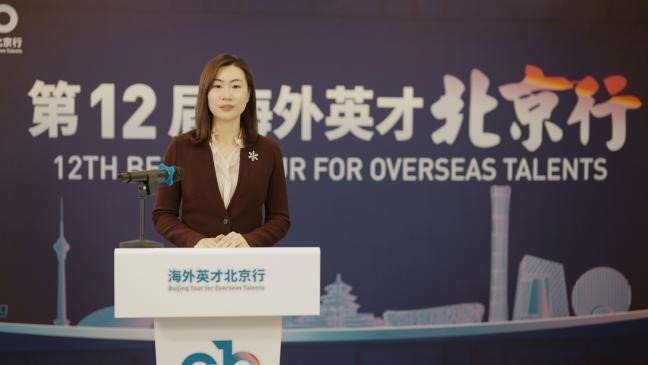 第12届海外英才北京行开幕  万余名海外人才云端参会